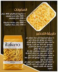 Hawaa pasta commercial / إعلان مكرونة حواءhawaa pasta. Italiano Pasta Ø·Ø±ÙŠÙ‚Ø© Ø¹Ù…Ù„ Ù…ÙƒØ±ÙˆÙ†Ø© ÙØ±Ù† Ø¨Ù€Ø§Ù„Ù„Ø­Ù…Ø© Ø§Ù„Ù…ÙØ±ÙˆÙ…Ø© Facebook