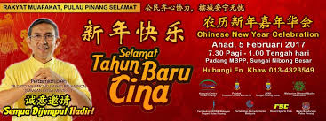 Ini dia mod ala cina. Sambutan Tahun Baru Cina 2017 Hcpp Pejabat Tkm 1 Hidayah Centre Foundation