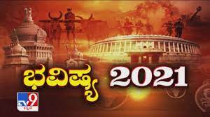 2021 Annual Year Predictions Will It Be Favorable And Positive Year Predictions Positivity Years