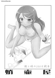 Page 3 |  hentai-and-manga-englishore-no-imouto-ga-konna-ni-kawaii-wake-ga-naihe-200-day-war-of-me-and-my-sister  | Erofus - Sex and Porn Comics