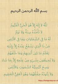 Download bacaan surat ayat kursi berikut keutamaan ayat kursi, diantaranya ayat kursi tulisan arab latin arti dan keutamaan download surat kursi apk 2.17.0 for android. Download Ayat Kursi Latin Dan Audio Ayat Kursi Mp3 Merdu