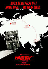 Movie information is provided by: Skiptrace 2016