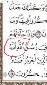 السيد عبد المجيد عبد العال Ar Twitter في سورة الأنعام الآية 124 تم ذكر لفظ الجلالة الله الله مرتين متلاصقتين دون فاصل بينهما لكننا لا نستطيع قراءة الاسمين معا