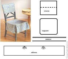 как сшить чехол на стульчик для кормления своими руками Vykrojka Chehla Na Stul Chehly Dlya Stulev Chehly Chehly Na Stulya