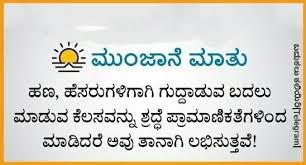 Pin By Asha C On Kannada Quotes In 2020 Life Lessons Life Lesson