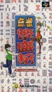 Pagina para bajar los mejores juegos psp. Mahjong Hanjouki Descargar Rom Para Super Nintendo Estados Unidos