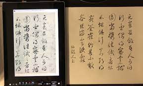 蒒紹彭 元章召飯帖 鉛筆臨摹元章召飯 吾人可同行不 偶得密雲小龍團 當攜往試之 晉帖不惜俱行 若欲得黃荃雀竹 甚不敢吝 巨濟不可使辭 紹彭又上元章 米芾密雲 pencil calligraphy chinese calligraphy pencil