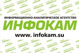 Инфокам - Posts | Facebook