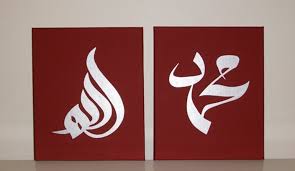 Tutorial untuk pemula kidal macam saya ingin buat seni kaligrafi kelihatan cantik dan. Kaligrafi Bismillah Gambar Burung