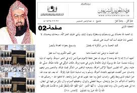 هو عيد اسلامي يكون موعده في اليوم الأول من شهر شوال، حيث يفطر فيه المسلمين إحتفالاً بإتمام عبادة الصيام في شهر رمضان المبارك، كما ويعد عيد الفطر أحد العيدين لدى. Ø®Ø·Ø¨Ø© Ø§Ù„Ø¬Ù…Ø¹Ø© Ù…Ù† Ø§Ù„Ø­Ø±Ù… Ø§Ù„Ù…ÙƒÙ‰ Ø§Ù„Ø´Ø±ÙŠÙ Ø¹Ø§Ù… Ø£Ù Ù„ ÙˆØ¹Ø§Ù… Ø£Ù‡Ù„ Ù„Ù„Ø´ÙŠØ® Ø¯ Ø¹Ø¨Ø¯Ø§Ù„Ø±Ø­Ù…Ù† Ø§Ù„Ø³Ø¯ÙŠØ³ 27 12 1434 Makkah Al Mukrama Ù…ÙƒØ© Ø§Ù„Ù…ÙƒØ±Ù…Ø©