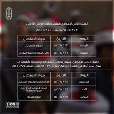بوابة الأزهر الإلكترونية || الأستعلام عن نتيجة القبول وتنسيق رياض الأطفال والصف الاول الابتدائي الازهري ٢٠٢١/٢٠٢٢ اعلنت بوابة الازهر انة تم غلق باب التسجيل لمرحلة رياض الاطفال والصف الاول الابتدائي المرحلة الأولى. Al Azhar Portal Ø¨ÙˆØ§Ø¨Ø© Ø§Ù„Ø£Ø²Ù‡Ø± Ù‚Ø·Ø§Ø¹ Ø§Ù„Ù…Ø¹Ø§Ù‡Ø¯ Ø§Ù„Ø£Ø²Ù‡Ø±ÙŠØ© ÙŠØ¹Ù„Ù† ØªÙØ§ØµÙŠÙ„ Ø§Ù…ØªØ­Ø§Ù†Ø§Øª Ø§Ù„ÙØµÙ„ Ø§Ù„Ø¯Ø±Ø§Ø³ÙŠ Ø§Ù„Ø£ÙˆÙ„ Ù„Ø¬Ù…ÙŠØ¹ Ø§Ù„Ù…Ø±Ø§Ø­Ù„