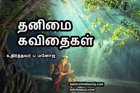 Birthdays are meant to be full of laughter and cheer. à®¤à®© à®® à®•à®µ à®¤ à®•à®³ à®ª à®° à®µ à®š à®•à®® à®• à®¤à®² à®µà®² à®µà®° à®•à®³ Best Tamil Kavithaigal à®š à®±à®¨ à®¤ à®¤à®® à®´ à®•à®µ à®¤ à®•à®³
