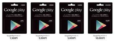 アンドロイドで課金をする3つの方法 Googleplayカード クレジット キャリア決済