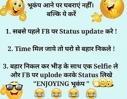 Because we know that nowadays everyone is busy in their life and no one has that much time to sit with their friends, family and have fun and have fun laughing in life. Latest Funny Whatsappjokes In Hindi And English Jokes Latest Jokes English Jokes Flirting Quotes Funny