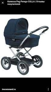 Pin By Babicka Babicka On Peg Perego Culla Baby Strollers Stroller Prams