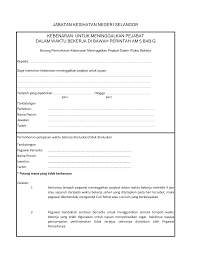 Share borang keluar pejabat everywhere for free. Http Jknselangor Moh Gov My Documents Pdf 2018 Borang Sumber Manusia 4jam Pdf
