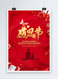 Download your chosen format by clicking on one of the icons below. Paper Cut Thank You For Your Poster Design On Thanksgiving Day Template Image Picture Free Download 400839488 Lovepik Com