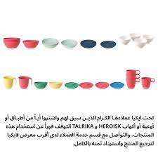 ikea beitrage facebook