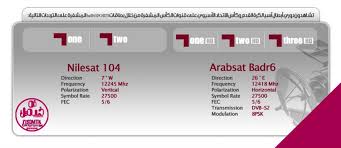 من بينها تردد قناة الكأس 3 من الترددات التي زاد حجم البحث عنها في الساعات القليلة الماضية ، كما أنه من أهم الترددات لقناة الكاس بعد. Ø§Ù„Ø£Ù…ÙˆØ± Ø§Ù„Ù…Ø§Ù„ÙŠØ© Ù„ØªØ± Ø¥Ø¶ØºØ· Ù„Ù„Ø£Ø³ÙÙ„ ØªØ±Ø¯Ø¯ Ù‚Ù†Ø§Ø© Ø§Ù„ÙƒØ§Ø³ 2 Ø§Ù„Ù…ÙØªÙˆØ­Ø© Ù†Ø§ÙŠÙ„ Ø³Ø§Øª Rmhschoralboosters Com
