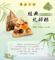 呷七碗】經典北部粽_2025端午(180gx6入包)｜Global Online｜Global Mall 環球Online