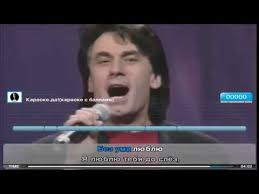 скачать песню александр серов я люблю тебя до слёз Ya Lyublyu Tebya Do Slez Aleksandr Serov Minus Karaoke Ultrastar Youtube
