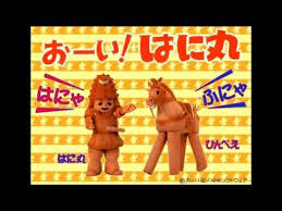 youtube 子供番組 はに丸 子供時代