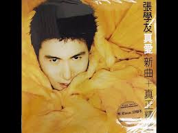 張學友- 真愛/ True Love (by Jacky Cheung)