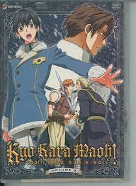 Kyo Kara Moah - God (?) Save Our King - Anime DVD - Volume 8 | eBay