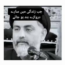 May Allah Grant You Intelligence