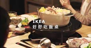 ikea 好好吃飯桌 電視廣告 ikea ikea ad food