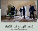 مصنة هندسة البناء الحديث