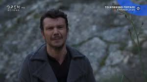 Η ζωη τησ σαν μυθιστορημα. Kokkino Potami To Telos Plhsiazei Kokkino Potami O Manoysos Manoysakhs Milaei Gia To Finale Ths Agaphmenhs Seiras