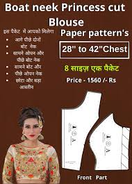Check spelling or type a new query. Buy Boat Nek Princess Cut Blouse Pattern S Set Of 8 Size From 28 Inch To 42 Inch Creator By Blouse Master Rupesh Dewangan Book Online At Low Prices In India Boat
