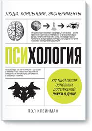 эрик берн игры в которые играют люди читать онлайн Poleznye Stati Po Samorazvitiyu Tvorchestvu Biznesu Zdorovomu Obrazu Zhizni I Obo Vsyom Na Svete A Takzhe Stati Dlya Knigi Po Psihologii Knigi Knigi Dlya Chteniya