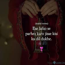 Pin By A L E E N A On Nawabi Thoughts Inspirational Quotes Islamic Quotes Quotes