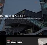 태국 최고의 LED 스크린 공급업체