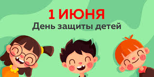 Открытка с ладонями в международный день защиты детей. Mezhdunarodnyj Den Zashity Detej Baltijskij Dom