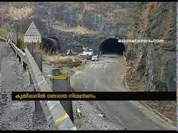 Shri gadkari said under the leadership of prime minister shri narendra modi transformation in the. Strict Traffic Control In Thrissur Kuthiran Tunnel Youtube