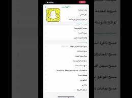 شرح اظهار خط الرقعه في سناب شات و تثبيت السنابه youtube
