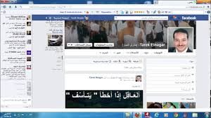 شرح عمل حساب فيس بوك وتسجيل الدخول فيس بوك الصفحة الرئيسية facebook تسجيل الدخول فيس بوك عربي تسجيل الدخول facebook. Ø§ÙØªØ¹Ø§ÙÙ Ø¨Ø§Ø­ØªØ±Ø§ÙÙØ© ÙØ¹ ØµÙØ­Ø© Ø§ÙÙÙØ³ Ø§ÙØ±Ø¦ÙØ³ÙØ© 3 3 Facebook Youtube