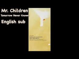 Bernyanyi dengan tenang nanda sukses menyanyikan lagu judika audition 4 indonesian idol 2018. Download Mr Children Tomorrow Never Knows Lyrics Mp3 Mp4 320kbps Tersampaikanmusic Blogspot Com