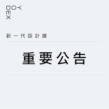 2021年5月2日 星期日 农历辛丑年 三月廿一 简体 繁体 无障碍服务. æ–°ä¸€ä»£è¨­è¨ˆå±• Yodex Home Facebook