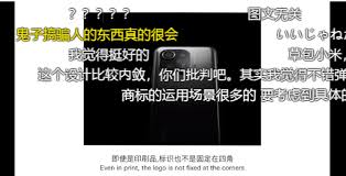 小米全新 logo 由國際著名設計師原研哉提出全新的設計理念，為小米品牌視覺融入東方哲學的思考。 不過，在小米新 logo 公佈後，還是不少網友表示，「一般人遇到這種事，都是當場報警，只有雷軍會. Iuyy3flz2pmzmm