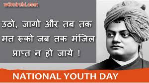 Warm wishes on international youth day. Quotes Of National Youth Day