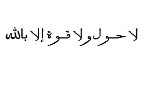 We did not find results for: Never Lose Faith In Allah La Hawla Wala Quwwata Illa BillahÙ„Ø§ Ø­ÙˆÙ„ ÙˆÙ„Ø§ Ù‚ÙˆØ©