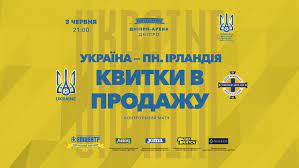 Суперником буде збірна північної ірландії. Vidkrito Prodazh Kvitkiv Na Tovariskij Match Ukrayina Pivnichna Irlandiya Oficijnij Sajt Ukrayinskoyi Asociacyiyi Futbolu