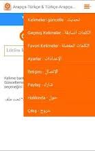قاموس تركي عربي بدون نت