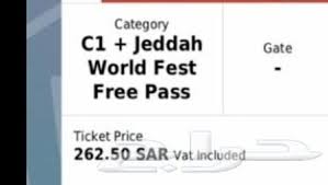 تذكره مهرجان Mtv في الجوهرة