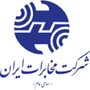 شرکت مخابرات ایران - ویکی‌پدیا، دانشنامهٔ آزاد