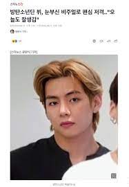 If you've been feeling blasé about your hair lately, you might consider changing up your look. Bts V News On Twitter 200817 Naver Btsv Was Given A New Nickname Prince V When He Appeared In Bts Thank You Video At The Soribada 2020 Awards Showing His New Hairstyle